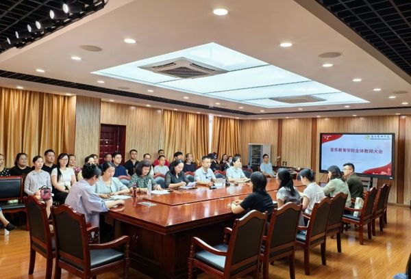 FUN88乐天使在线登录召开2025-2026学年秋季学期第一次全体教师会议