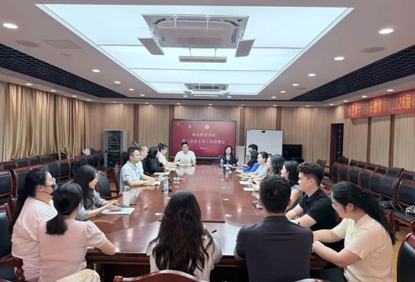 FUN88乐天使在线登录召开2026年春季学期第二次班主任工作会议